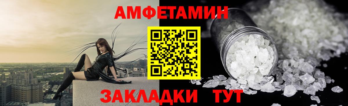 АМФЕТАМИН 98% Приморско-Ахтарск