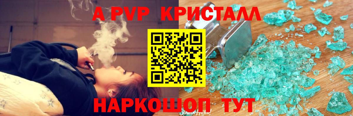 Alfa_PVP мука Приморско-Ахтарск