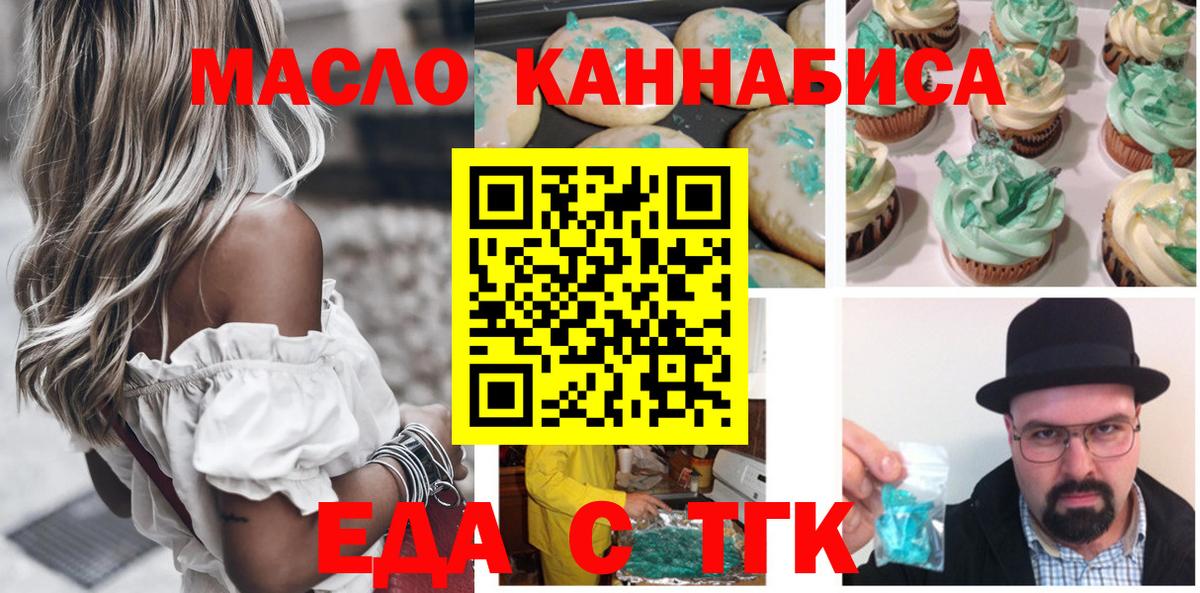 Cannafood марихуана  Вход с VPN  Приморско-Ахтарск 