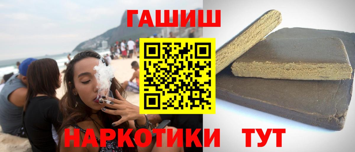 ГАШИШ hashish Приморско-Ахтарск