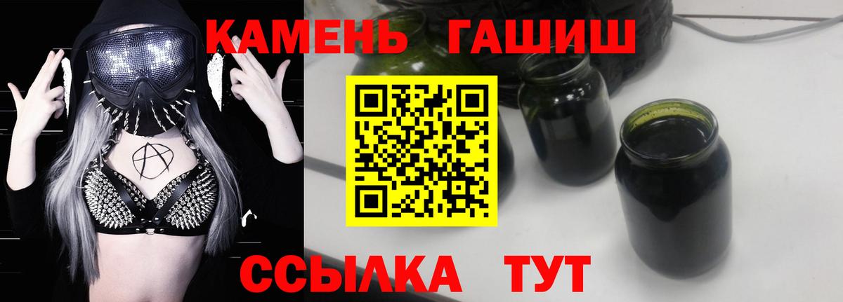 Приморско-Ахтарск  ГАШИШ Изолятор  Вход с VPN  Гашиш AMNESIA HAZE 
