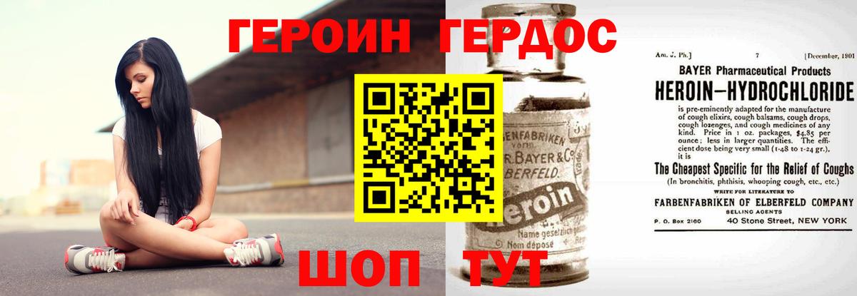 Героин  ГЕРОИН гречка  Вход с VPN  Приморско-Ахтарск 