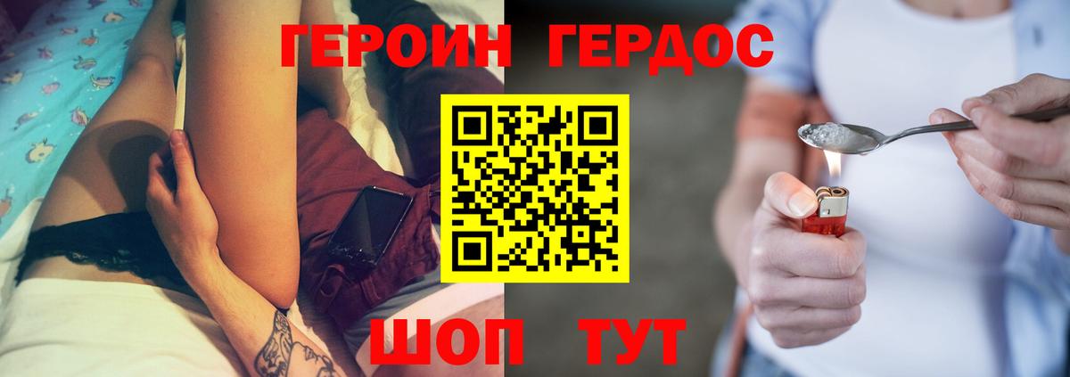 Героин Афган Приморско-Ахтарск