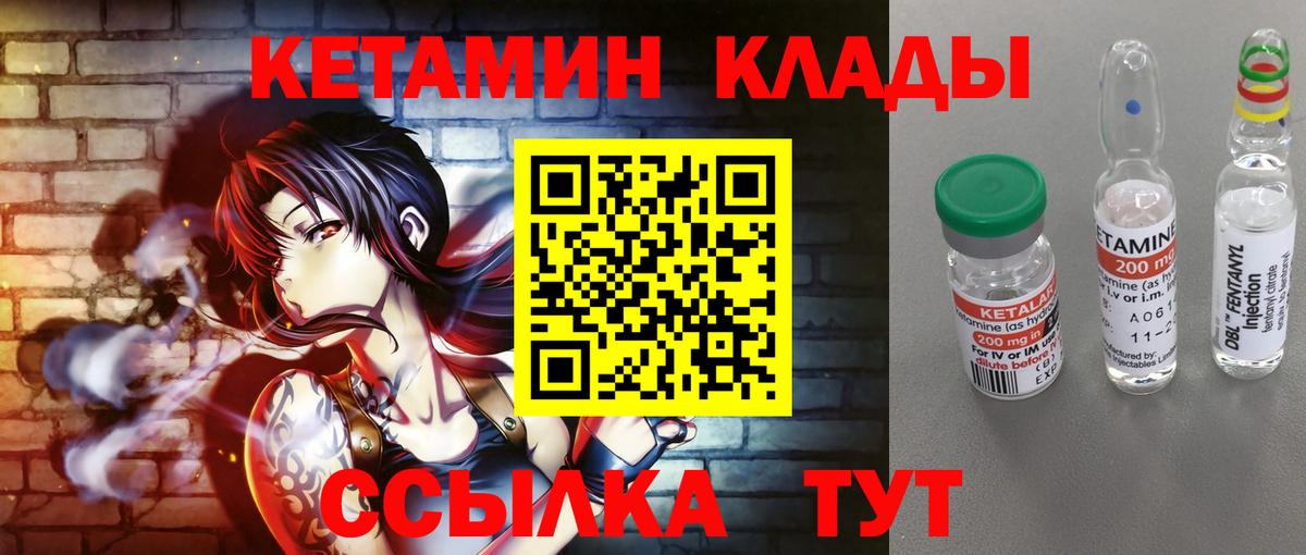 КЕТАМИН ketamine Приморско-Ахтарск