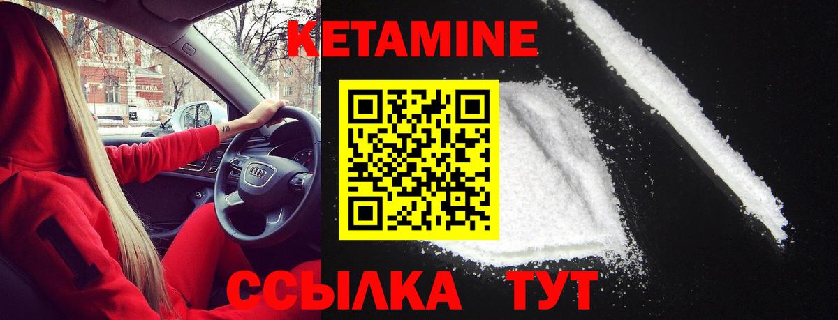 Приморско-Ахтарск  Кетамин ketamine  КЕТАМИН ketamine  Вход с VPN 