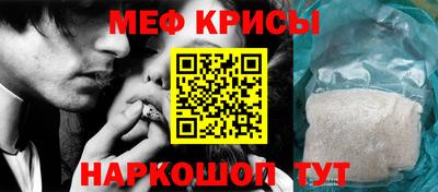 крисы Севастополь