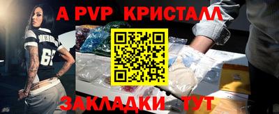 крисы Севастополь
