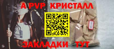 крисы Севастополь