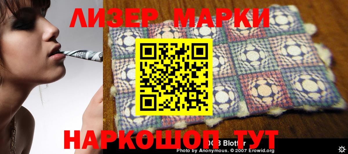 МЕГА ONION  Лсд 25 экстази кислота  Приморско-Ахтарск  Вход с VPN  LSD-25 экстази кислота  ЛСД экстази 