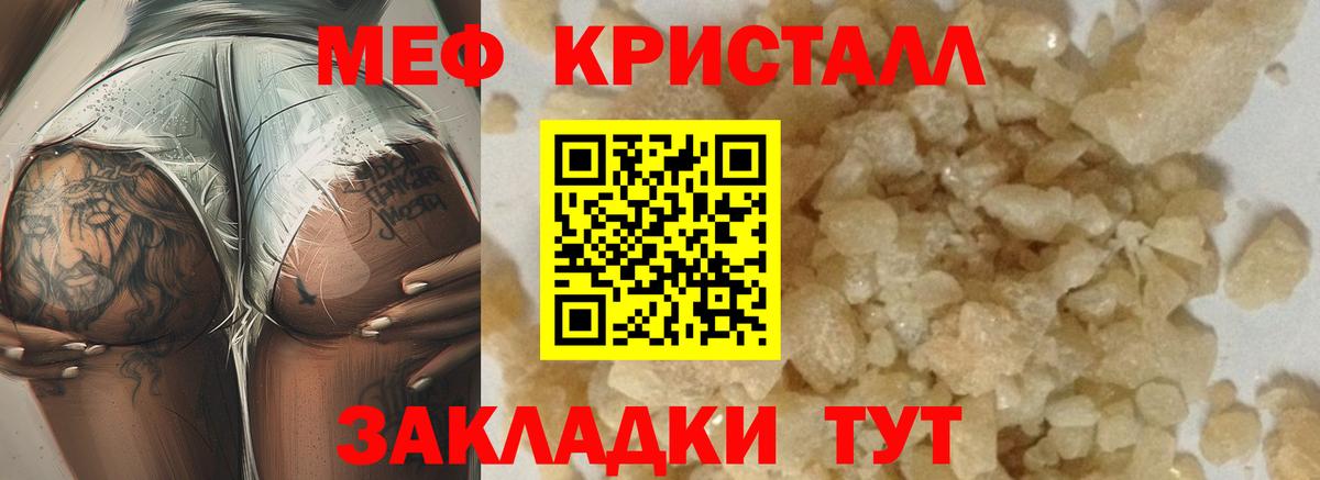 закладка  Вход с VPN  Меф мука  Приморско-Ахтарск  Меф кристаллы  Мефедрон 