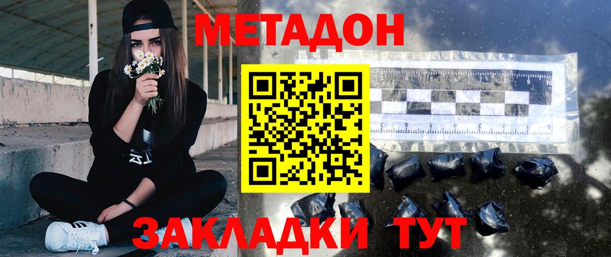 Метадон мёд  ОМГ ОМГ ТОР  Вход с VPN  Приморско-Ахтарск  МЕТАДОН мёд 
