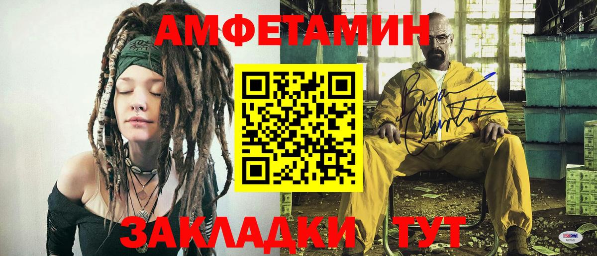 Метамфетамин мет  Первитин  Приморско-Ахтарск  Вход с VPN 