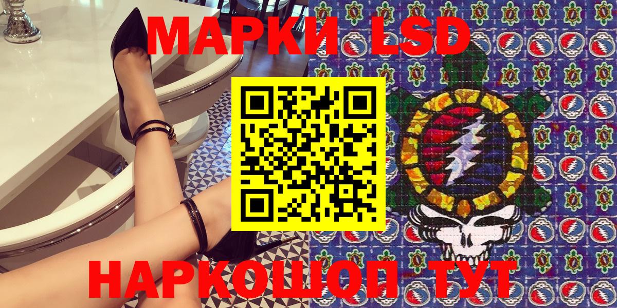 Марки N-bome 1500мкг Приморско-Ахтарск