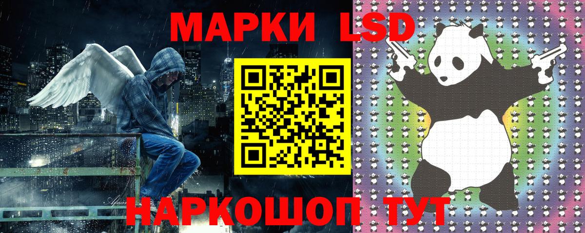Приморско-Ахтарск  Марки 25I-NBOMe 1,8мг  Марки 25I-NBOMe 1,8мг  Вход с VPN 